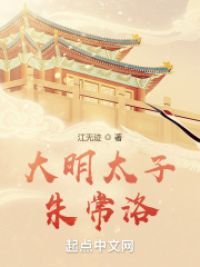 大明太子朱常洛