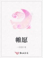 帷愿