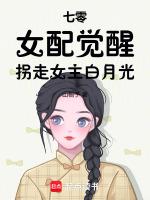 七零：女配觉醒，高冷医官有点宠