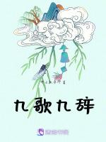 九歌九辞
