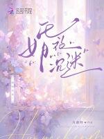婚夜沉迷