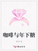 咖啡与年下糖
