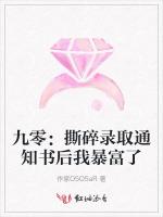 九零：撕碎录取通知书后我暴富了