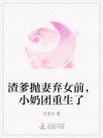 渣爹抛妻弃女前，小奶团重生了