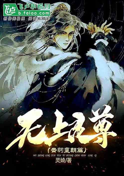 玄幻：冰封世界，吾通修仙路