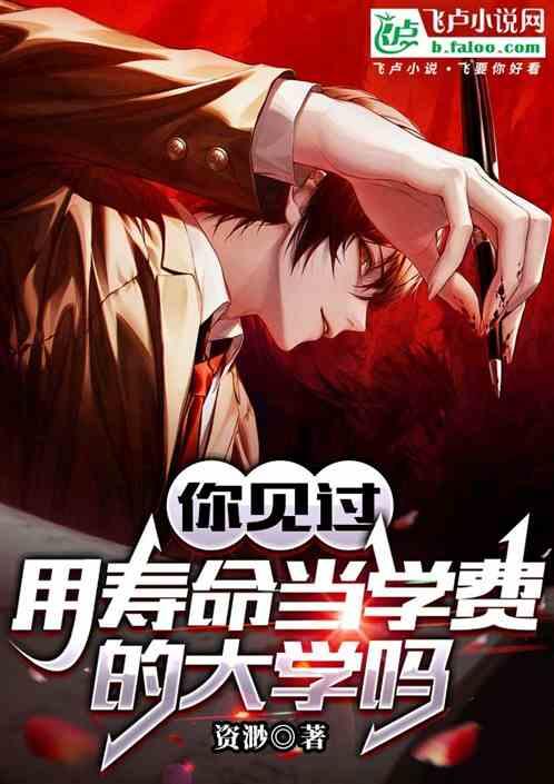 心异诡校