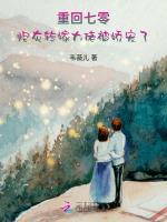 重回七零，炮灰转嫁大佬被娇宠了