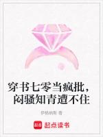 穿书七零当疯批，闷骚知青遭不住