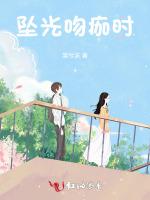 坠光吻痂时