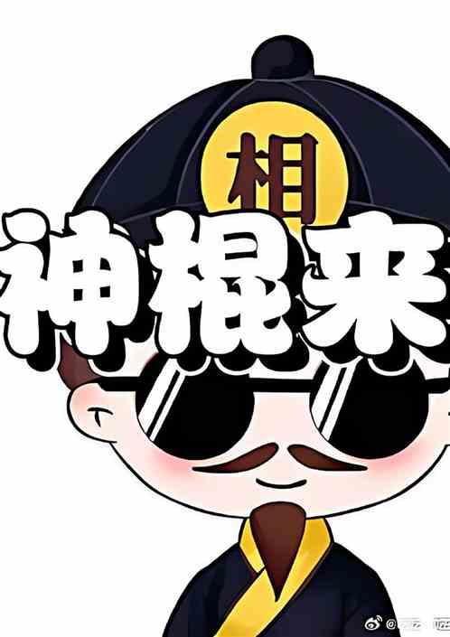 我在大学当神棍的那几年