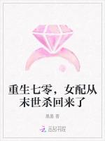 重生七零，女配从末世杀回来了