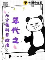 年代之从宣传科开始浪