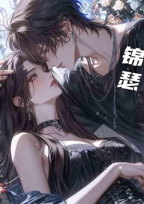 锦瑟