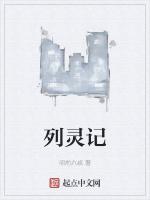 列灵记