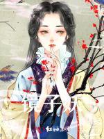 镜子妖