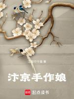 汴京手作娘
