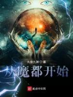 从魔都开始