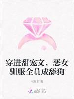 穿进甜宠文，恶女驯服全员成舔狗