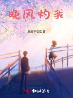 晚风灼我