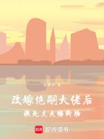 改嫁绝嗣大佬后，假死丈夫悔断肠