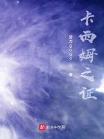 卡西姆之证