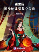重生后，驸马他又喂我心头血了