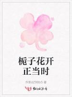 栀子花开正当时