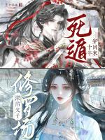 死遁十年穿回来，深陷父子修罗场