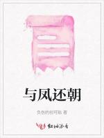 与凤还朝