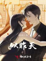 似昨天