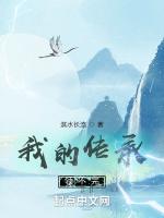 我的传承领不完
