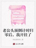老公头顶倒计时归零后，我开挂了