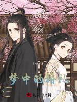 梦中的婚礼