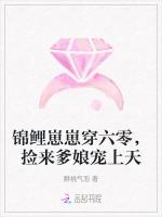 锦鲤崽崽穿六零，捡来爹娘宠上天