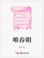 唯春朝