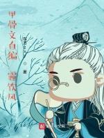 故事小章