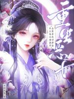 全家夺我功劳，重生后恶女毒满门