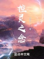 控灵之念