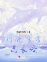 月亮弯弯恋长安