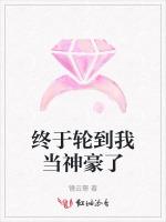 终于轮到我当神豪了