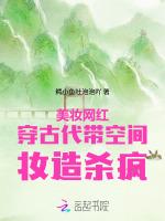 美妆网红穿古代，带空间妆造杀疯